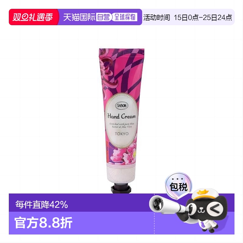 日本直邮SABON 日本直邮 护手霜 30ml 东京限定 清新柑橘保湿礼物