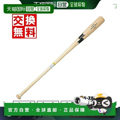 日本直邮SSK 敲击球棒棒球木制公园 新浪+枫木 Pro Edge FUNGO 91