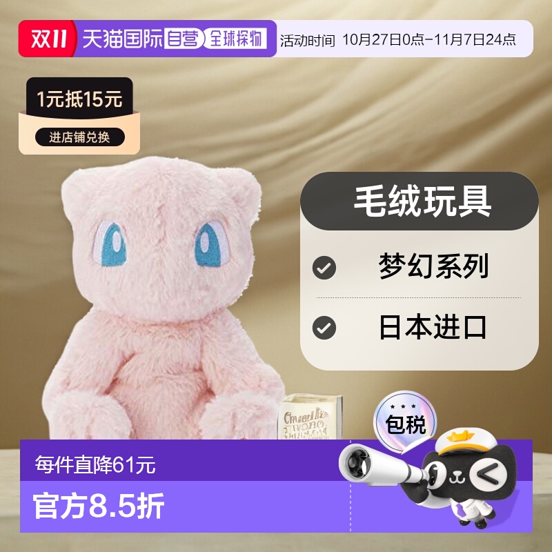 日本直邮【】宝可梦 