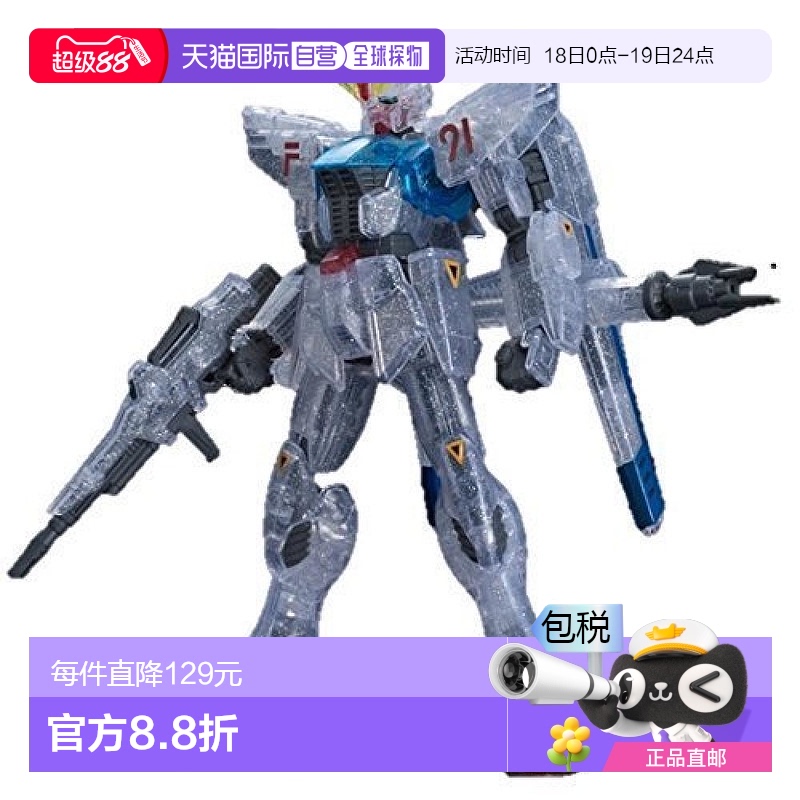 【日本直邮】Bandai万代 HGUC1/144钢弹F91 残像清晰版模型 仅限E