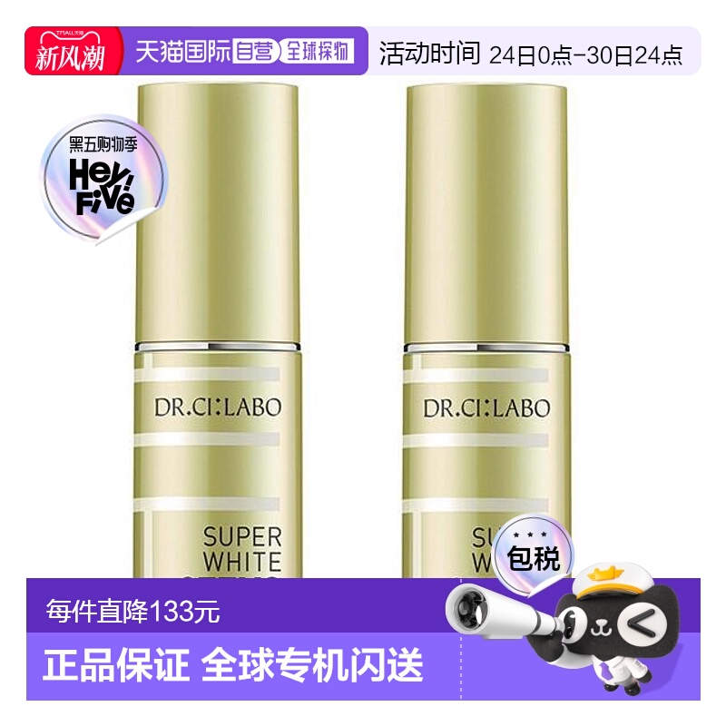 日本直邮城野医生VC377美白精华淡化斑点提亮肤色改善皮积雪草