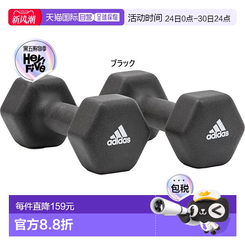 adidas Pro Avance 男女 哑铃一对 4KG训练器材ADWT11404阿迪达斯