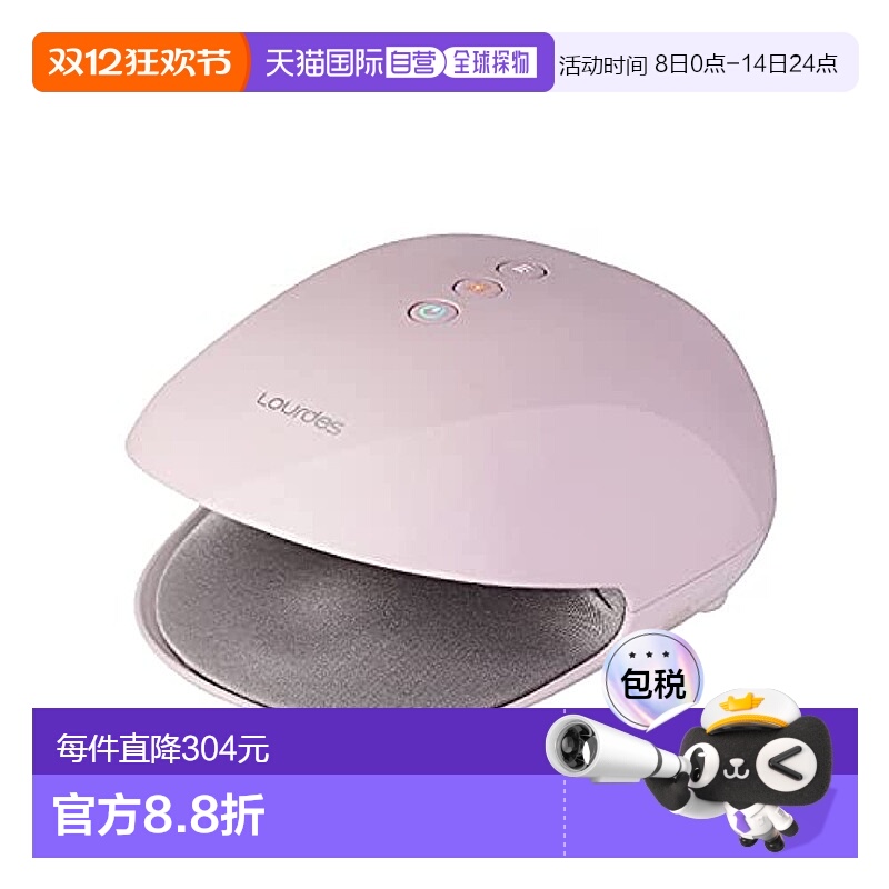 日本直邮【日本直邮】Atex 手部按摩仪 卢尔德 手部呵护 粉 AX-HP