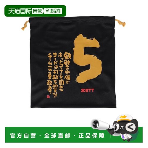 日本直邮野球MOOCHAN针织袋 ZETT [193219306] 运动收纳袋