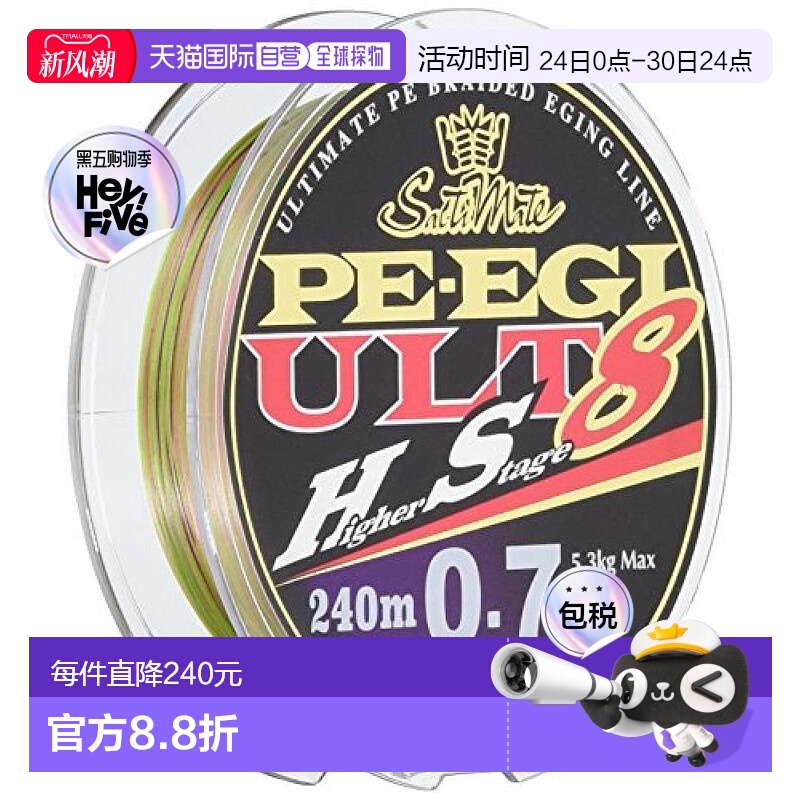 【日本直邮】Sunline桑濑PE线SaltiMate PEegi ULT HS8 240m0.5号