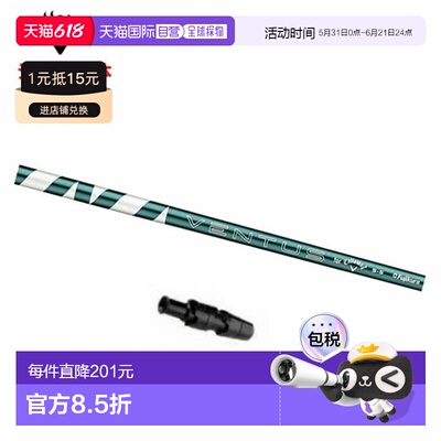 日本直邮Callaway Golf VENTUS GREEN 50 驱动杆杆身带套筒（适用
