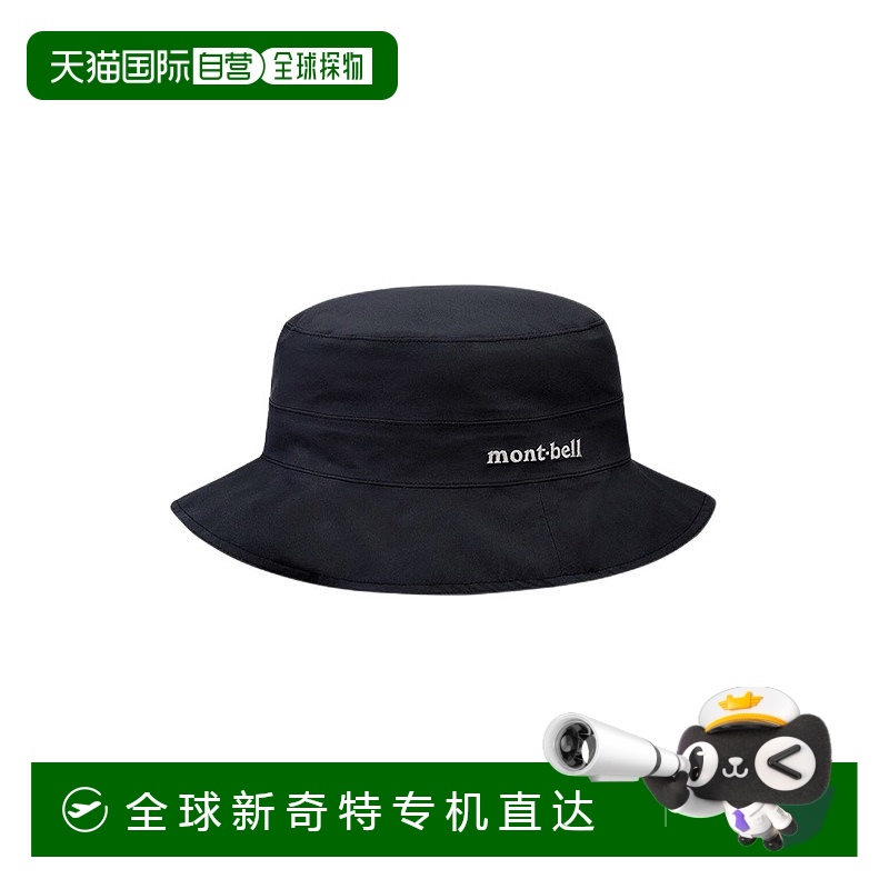 日潮跑腿Montbell蒙贝欧男士渔夫帽黑色防水透气户外帽子1128627