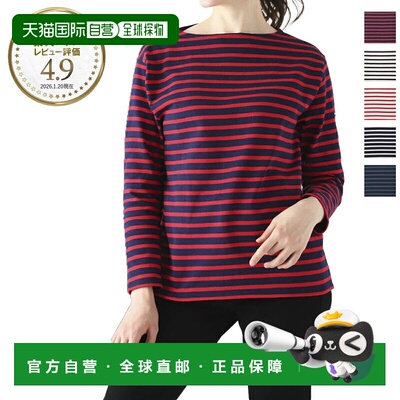 日本直邮SAINT JAMES 船领长袖T恤 男女 2501 57 “Guildo Ra Mar