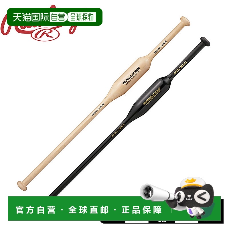 日本直邮Rawlings 球棒 Rawlings 练习挥杆二向速度儿童BHJW4TB2W