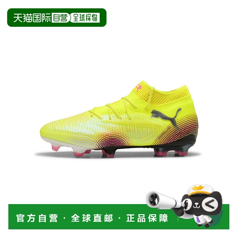 日本直邮 Future 8 Ultimate FG 男女通用足球钉鞋彪马