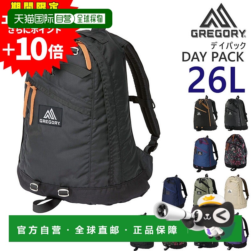 日本直邮GREGORY 经典背包26升可容纳 A3B4A4 和 B5 尺寸
