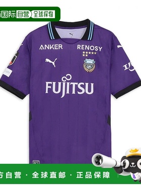 日本直邮PUMA-PUMA男子足球川崎Frontale 2025守门员第二套制服成