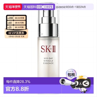 日本直邮SK-Ⅱ日间护肤精华喷雾 50ml正品补水保湿进口正品