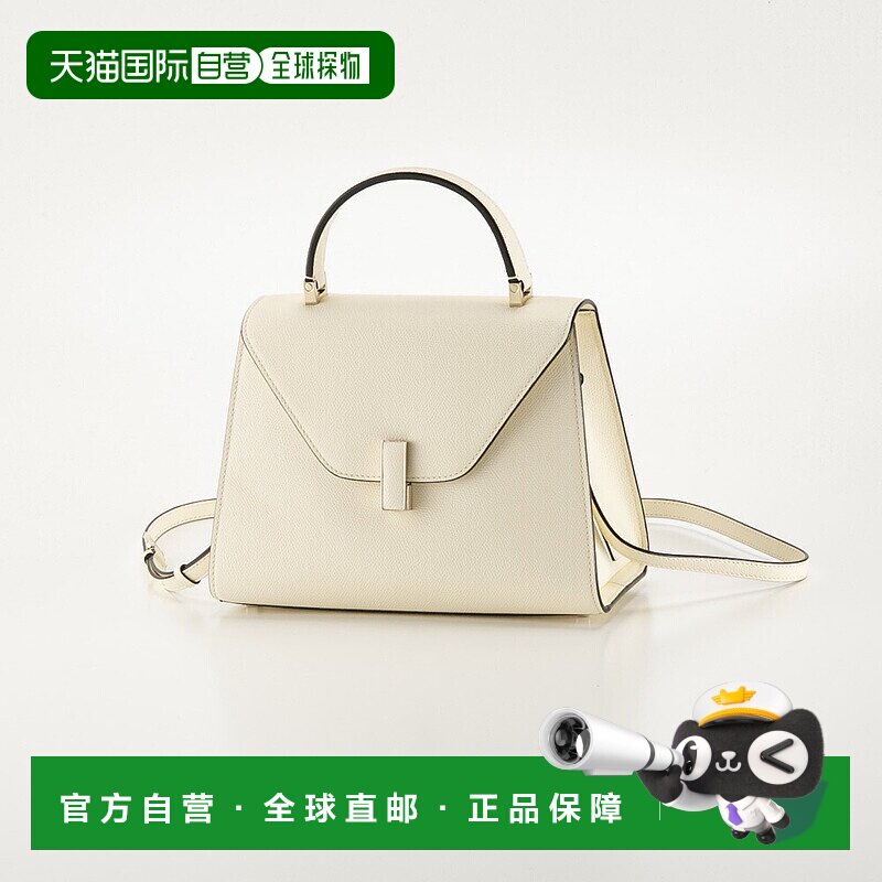 日本直邮Valextra 手提托特包中号 ISIDE 浅金色金属件 WBES00560