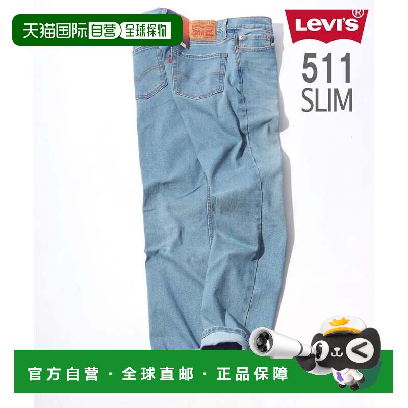 日本直邮levi’s 李维斯511修身弹力锥形牛仔裤男装裤子工装裤