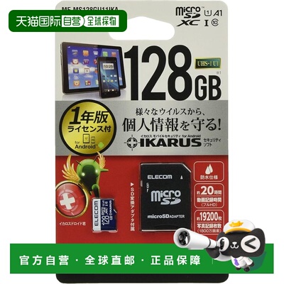 【日本直邮】宜丽客 MicroSDXC卡 128GB MF-MS128GU11IKA