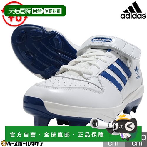 日本直邮Adidas Forum TPU 棒球鞋成人尺码鞋钉 KK1442适合搭配 T