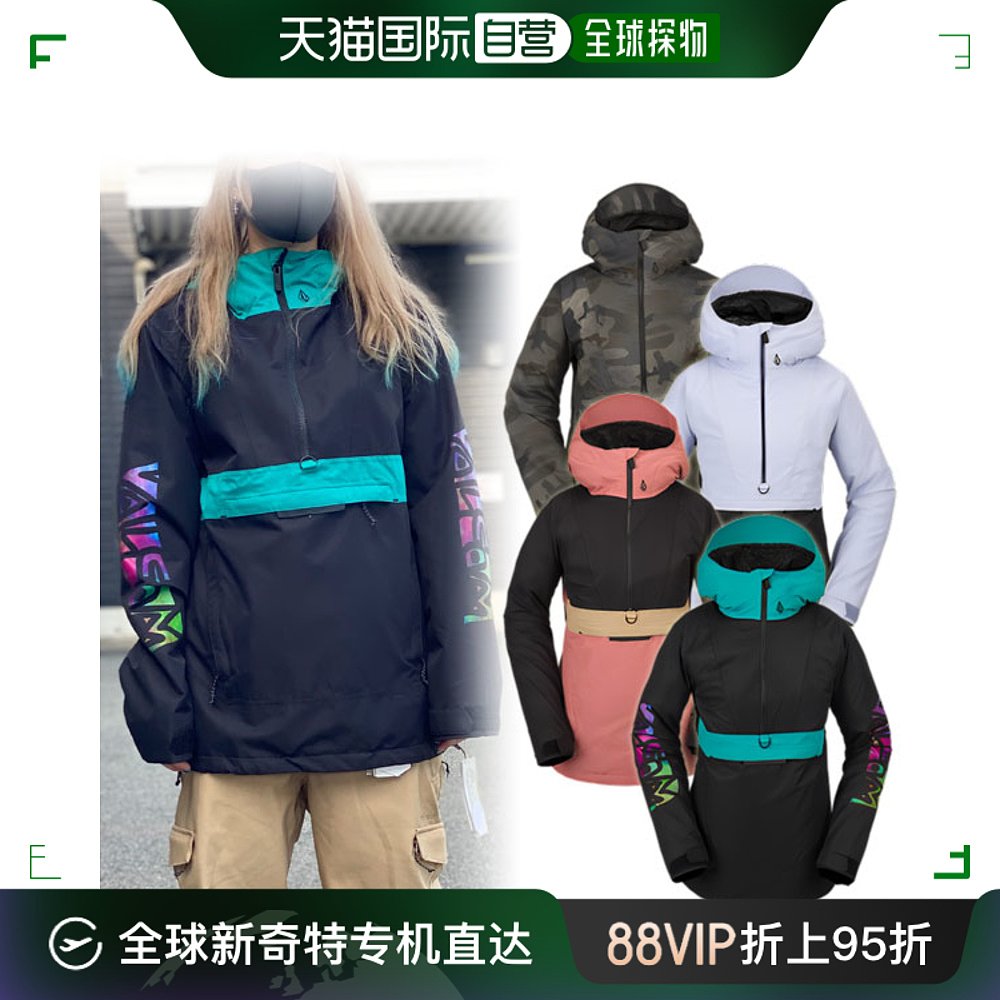 日本直邮VOLCOM/福尔康 ASHFIELD套头衫女士防水套头滑雪服雪地服