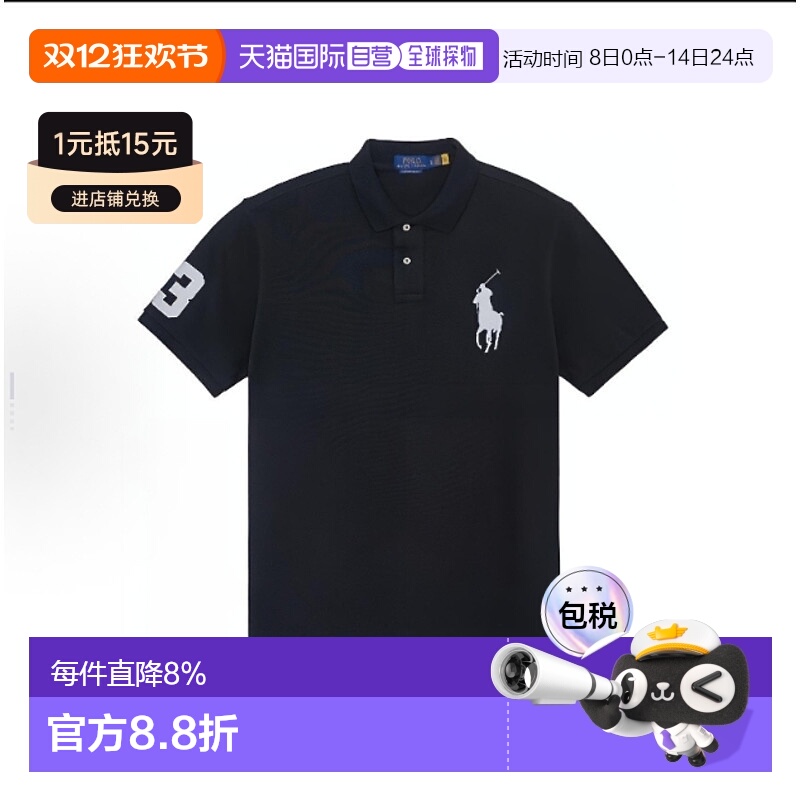香港直邮Polo Ralph Lauren拉夫劳伦定制修身版型纯色大马标刺绣P