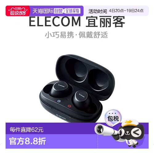 【日本直邮】ELECOM无线耳机蓝牙TWS10黑色LBT-TWS10BK