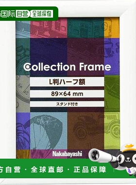 【日本直邮】仲林 Collection 相框 L尺寸半框 F-TP-113-W 白色