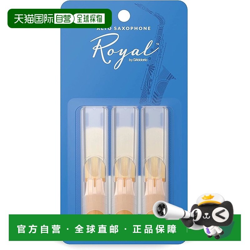 【日本直邮】D'Addario Alto Sax簧片 ROYAL RJB0320 硬度2.0 3片