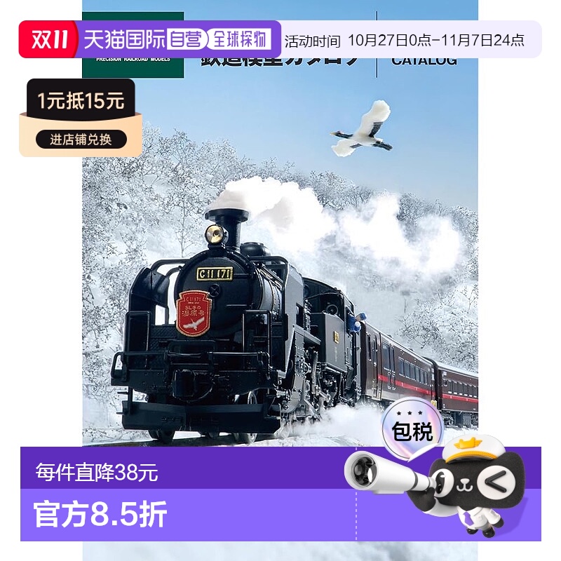 【日本直邮】KATO 2025 KATO 铁路模型目录 铁路模型用品 25-000