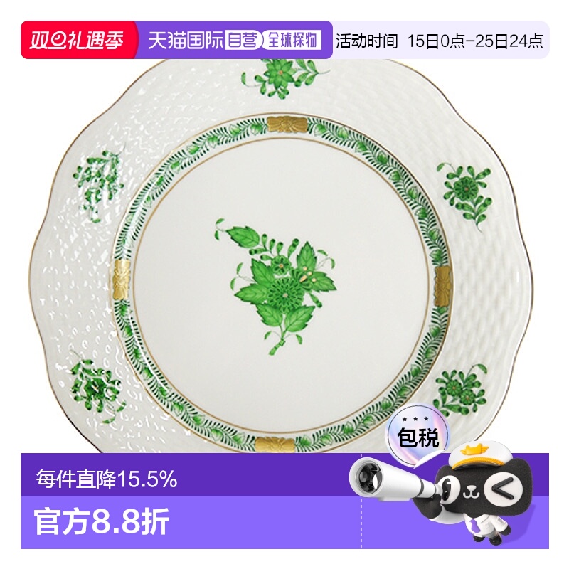 日本直邮Herend海兰德赫伦匈牙利手绘阿波尼系列餐盘硬瓷餐具家用