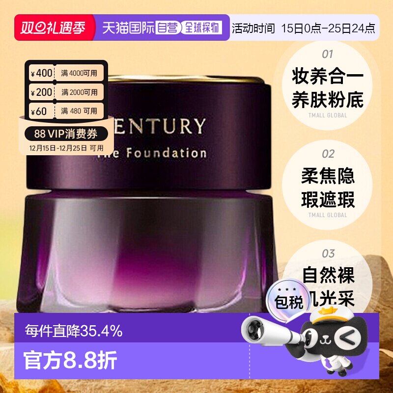 日本直邮Kanebo嘉娜宝粉霜TWANY世纪粉底霜30g养肤遮瑕专柜正品