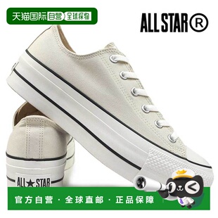 日本直邮匡威 男士女士运动鞋 All Star R Lifted OX 低帮 CONVER