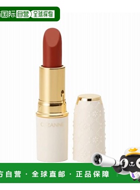 日本直邮 倩丽（cezanne）口红金管501号橘红色3.9g滋润显白持久