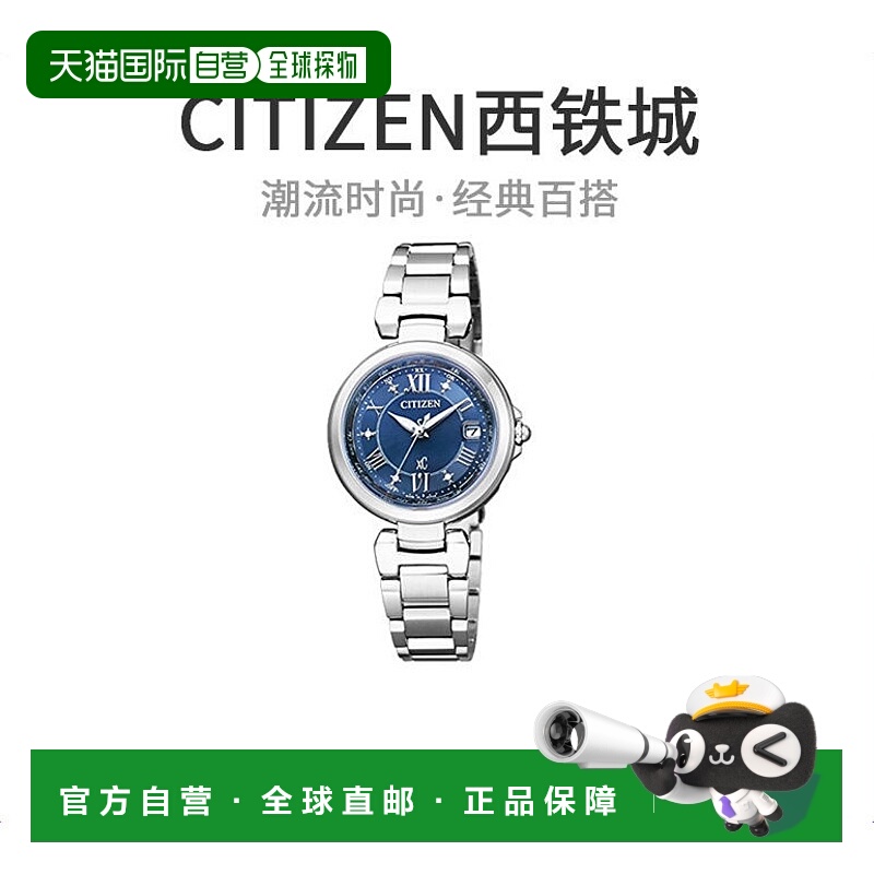 【日本直邮】CITIZEN西铁城女士蓝色表盘简约手表腕表EC1030-50L