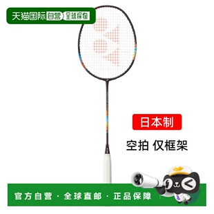 自营 yonex尤尼克斯二代疾光700pro专业羽毛球拍2nf700p空拍