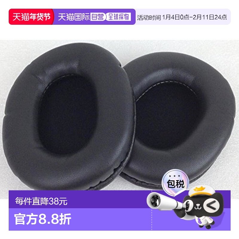 【日本直邮】Audio Technica铁三角耳机保护套HP-M50xBK ATH-M50x,3C数码配件,耳机保护套,淘宝优惠券,粉丝福利购,淘宝优惠卷