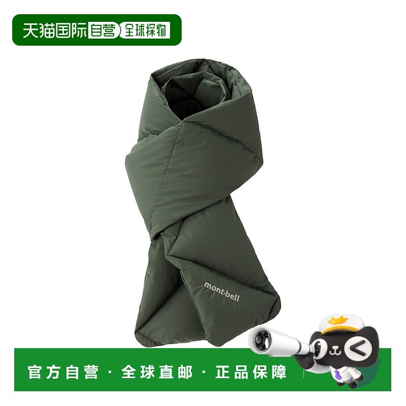 日本直邮日潮 MontBell 羽绒围巾 KH:1118824 货号口罩,运动包/户外包/配件,围巾/围脖,淘宝优惠券,粉丝福利购,淘宝优惠卷
