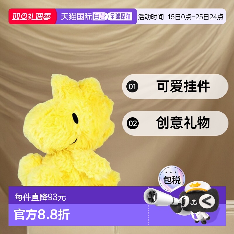 【日本直邮】Pickles The Frog玩偶伍德斯托克玩偶可爱挂件创意