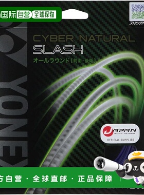 【日本直邮】Yonex尤尼克斯 软式网球绳 紫罗兰色 11m CSG550SL