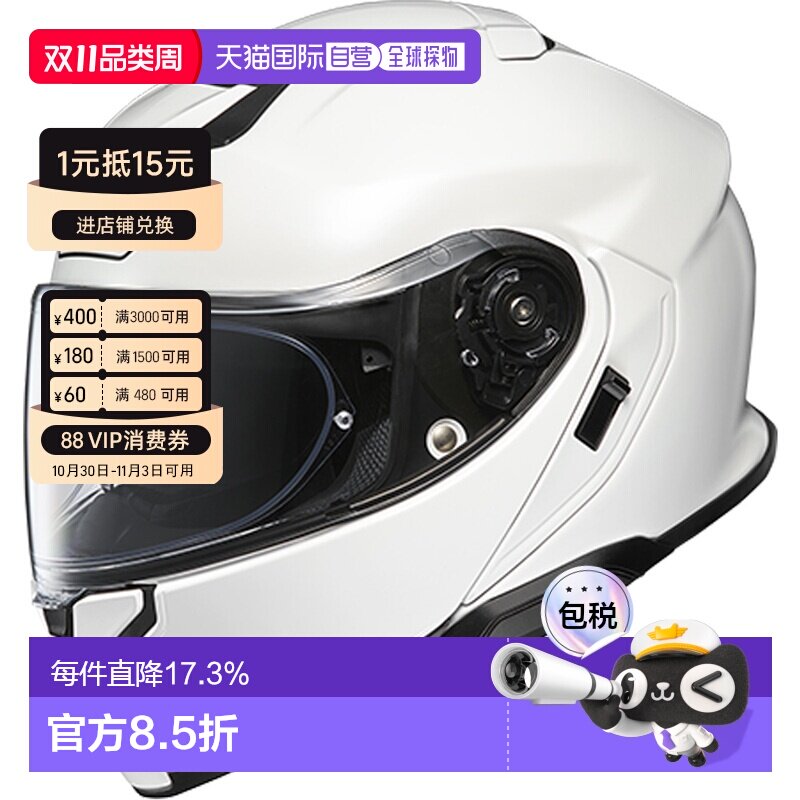 日本直邮SHOEI NEOTEC 3代摩托车头盔双镜片摩旅巡航揭面盔