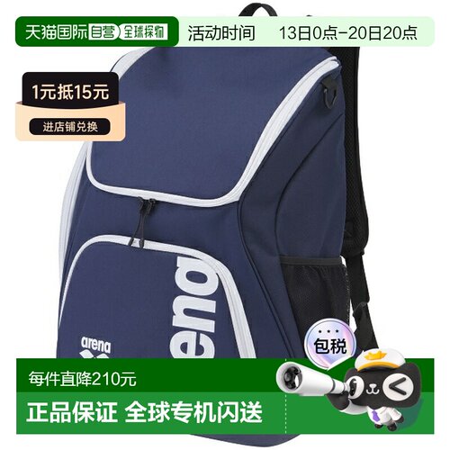 日本直邮ARENA 阿瑞娜背包 游泳背包 AS5SBP11U-NVWH