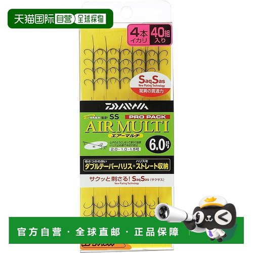 【日本直邮】达亿瓦DMAX Ayu SSWT4PST AM6.0