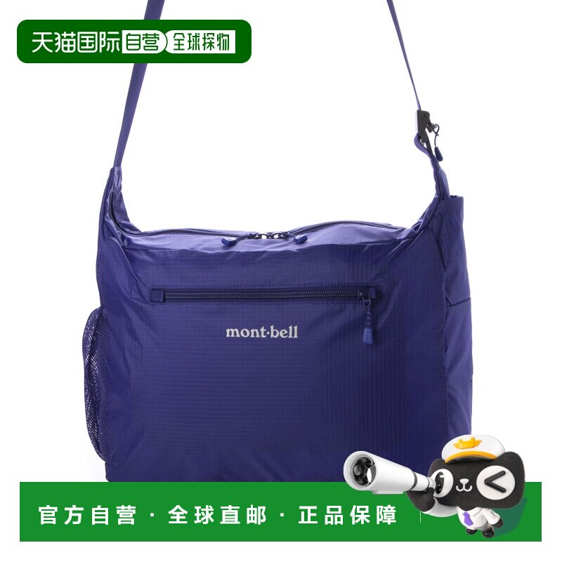 日本直邮Mont-bell 轻便可折叠单肩包中号（蓝色）1123970bl
