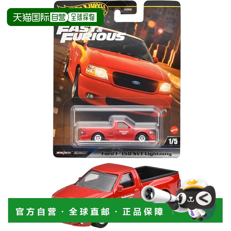 【日本直邮】Hot Wheels Fast & Furious - 福特 F-150 SVT Light