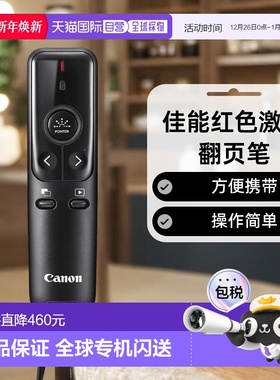 【日本直邮】佳能红色激光翻页笔PowerPoint/Keynote/preview/PDF