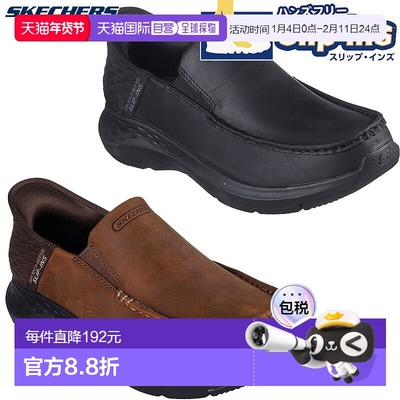 日本直邮Skechers 男士宽免提一脚蹬休闲鞋：Person - Oswin 运动