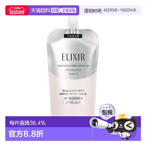 日本直邮Shiseido/资生堂怡丽丝尔纯肌净白清爽版化妆爽肤水150ml
