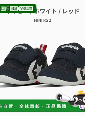 日本直邮 Converse 7SE500 7SE501 MINI RS 2 魔术贴婴儿双运动鞋