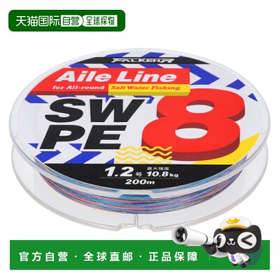 日本直邮Falken R 型 Aile Line 200米 1.2号 5色 [Aile Line SW