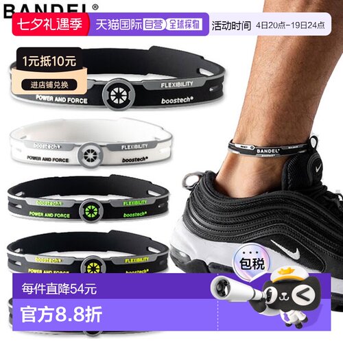 日本直邮BANDEL React 脚链 磁性脚链 保健