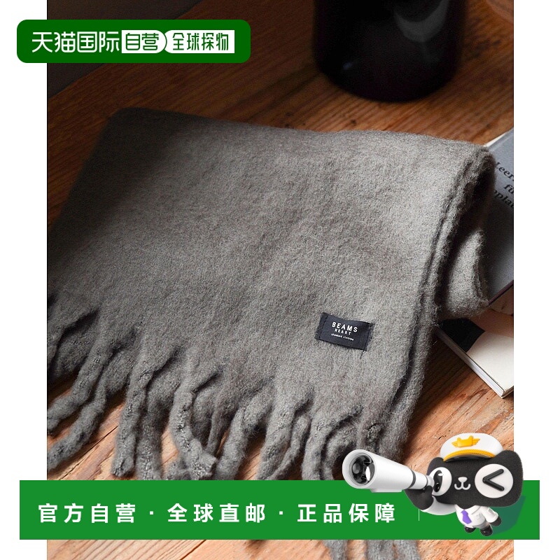 日本直邮BEAMS Shaggy 围巾礼品围巾礼品 围巾