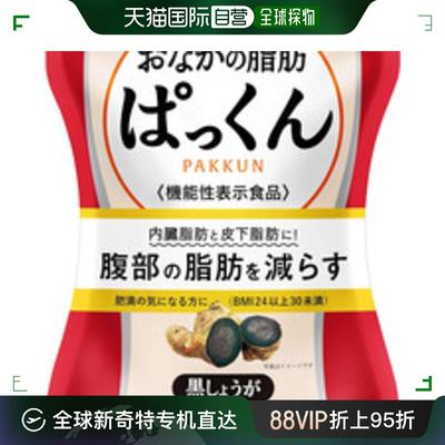 日本直邮SVELTY 腹部脂肪消减黑蒜精华70粒